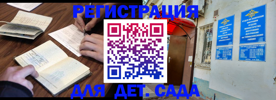 временная регистрация законно в Батайске